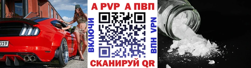 Купить закладки  Королёв  Альфа ПВП VHQ 