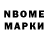 Марки N-bome 1500мкг Kas.ff. Ligas