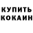 КОКАИН 97% Allatus Adeo