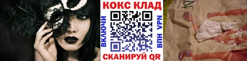 COCAIN Эквадор  Купить где  Королёв 