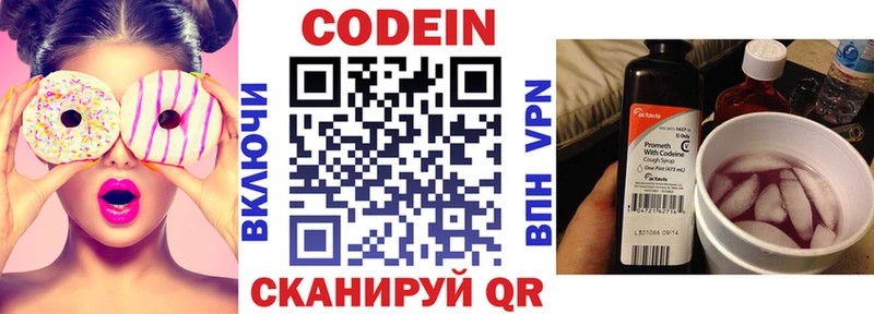 Кодеин Purple Drank  Купить закладки  Королёв 