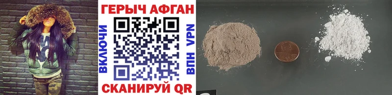 ГЕРОИН афганец  Купить закладки  Королёв 